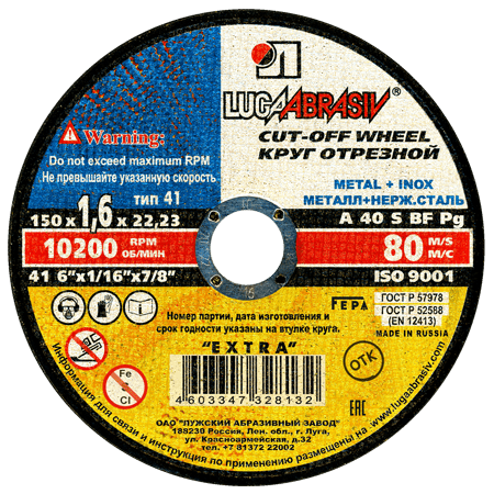 Круг отрезной 41 350х3,5х32 A 24 S BF Круг отрезной 41 350х3,5х32 A 24 S BF