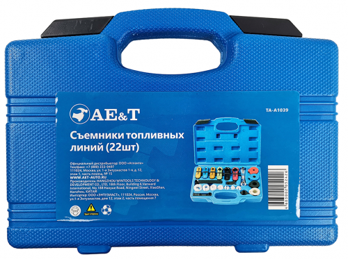 Съемники топливных линий (22шт) TA-A1039 AE&T фото 5