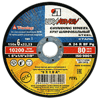 Круг отрезной 41 150х3,0х22.23 A 24 S BF