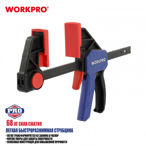 Струбцина быстрозажимная 60х150мм WP232035 WORKPRO фото 10