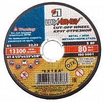 Круг отрезной 41 115х1,4х22.23 А 40 S BF 80 мет+нерж