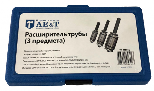 Расширитель трубы (3 предмета) TA-M1001 AE&T фото 4
