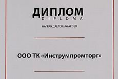 Московская международная выставка инструментов в Москве