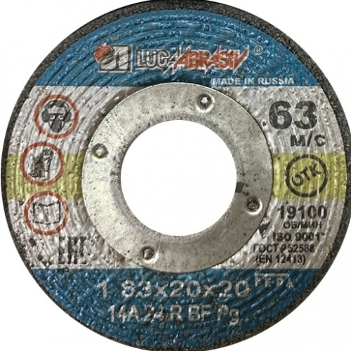 ЯЯ Круг шлиф. 1 63х20х20 14А 24 R BF