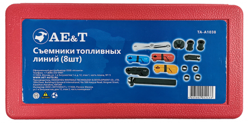 Съемники топливных линий (12шт) TA-A1038 AE&T фото 6
