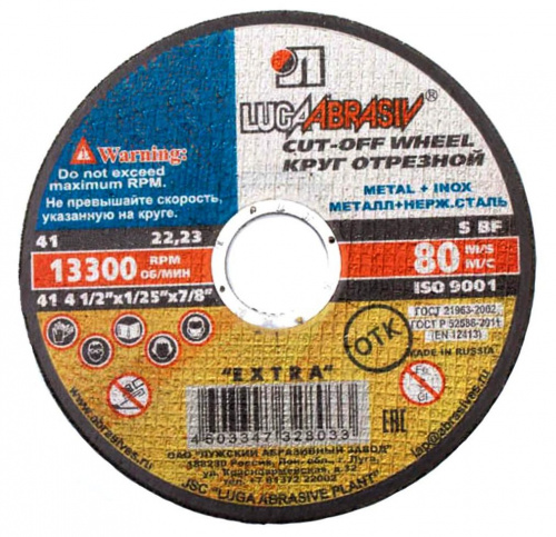 Круг отрезной 41 115х1,2х22.23 А 54 S BF Круг отрезной 41 115х1,2х22.23 А 54 S BF
