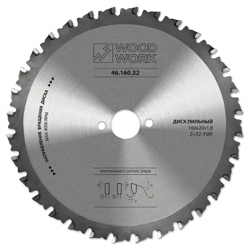 Пильный диск 450х120Тх50 Пильный диск 450х120Тх50