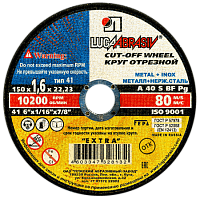 Круг отрезной 41 300х3,0х32 A 24 S BF для ручных машин