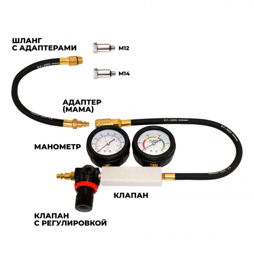 Детектор утечки цилиндра TA-G1016 AE&T фото 2