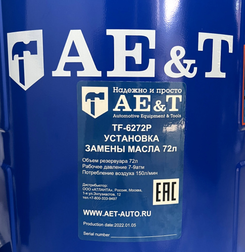 Установка для сбора масла TF-6272P AE&T фото 4