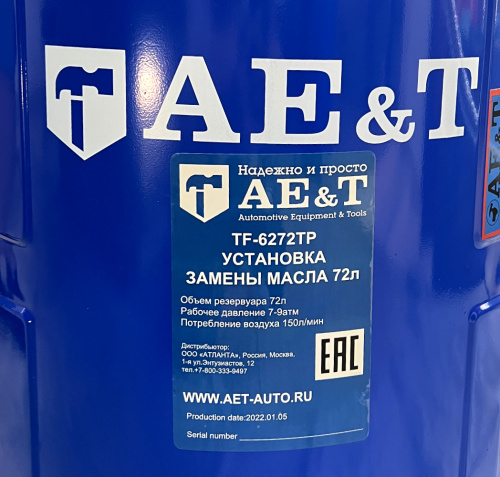 Установка для сбора масла TF-6272TP AE&T фото 4