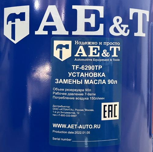 Установка для сбора масла TF-6290TP AE&T фото 3